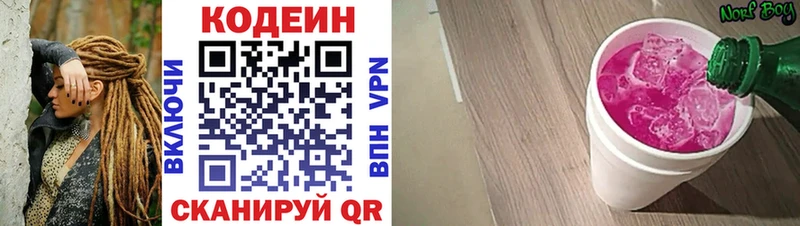 магазин Ирбит Кодеиновый сироп Lean напиток Lean (лин)