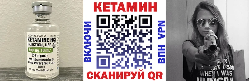 купить   Ирбит  Кетамин VHQ 